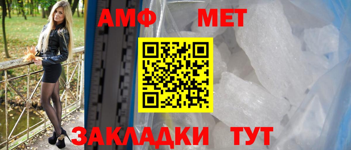 hydra ТОР  Amphetamine Розовый  Вход с VPN  Северобайкальск  Amphetamine 