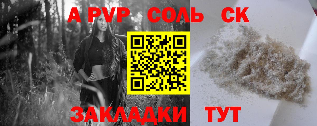 Alpha PVP Crystall Северобайкальск