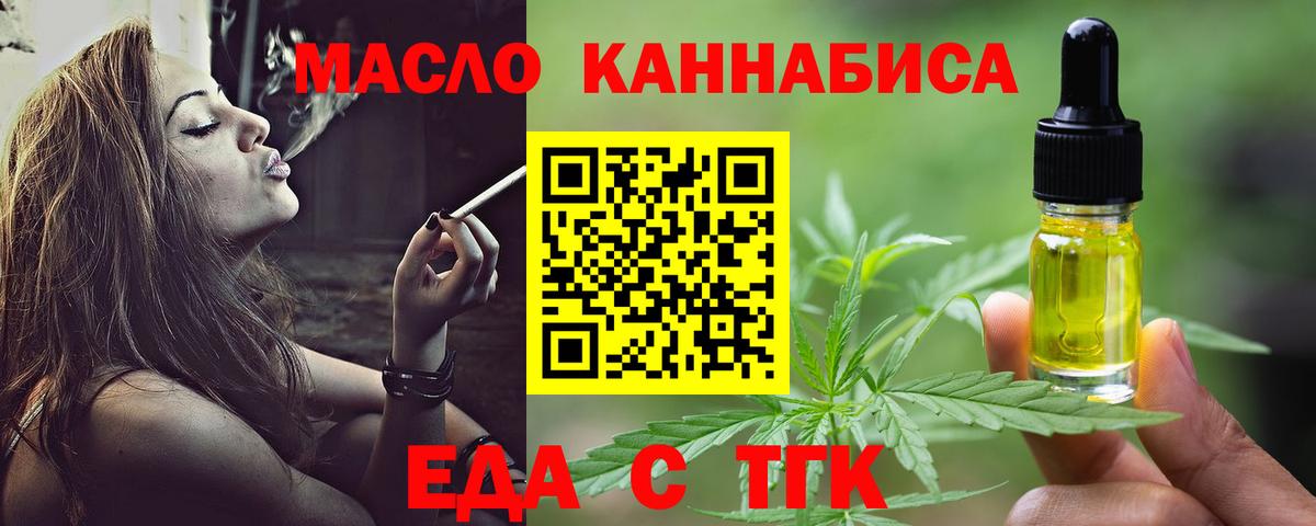 Северобайкальск  Canna-Cookies марихуана  Вход с VPN 