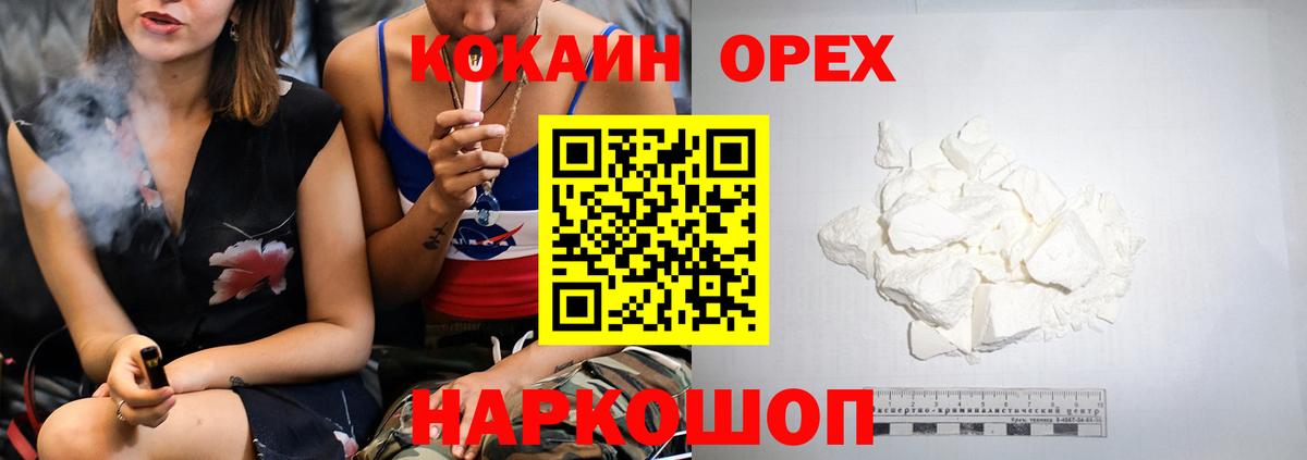 COCAIN Эквадор Северобайкальск