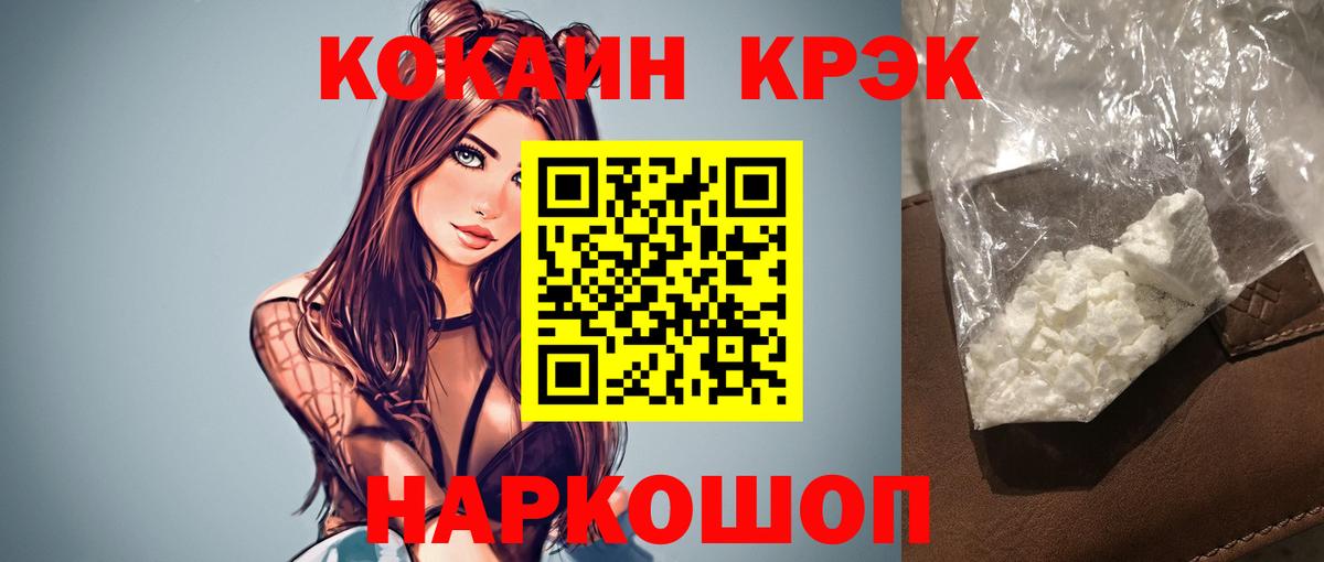 Северобайкальск  Кокаин  Вход с VPN  Кокаин VHQ 