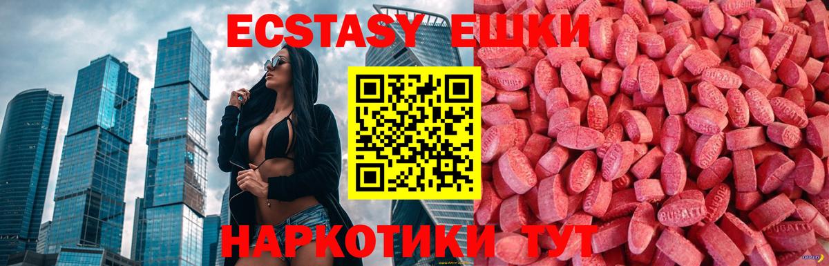 ЭКСТАЗИ 99% Северобайкальск