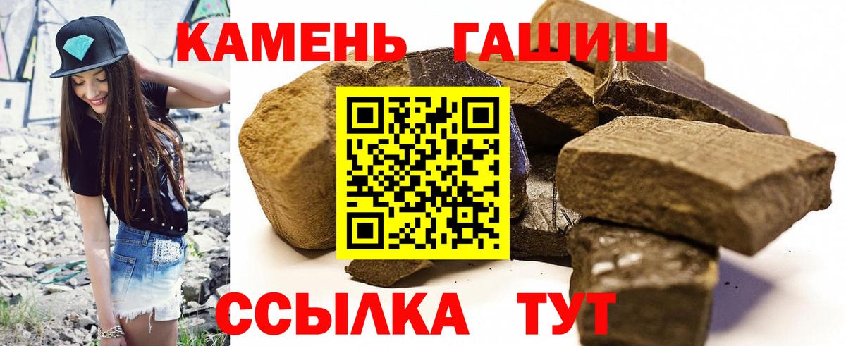 ГАШ индика сатива Северобайкальск