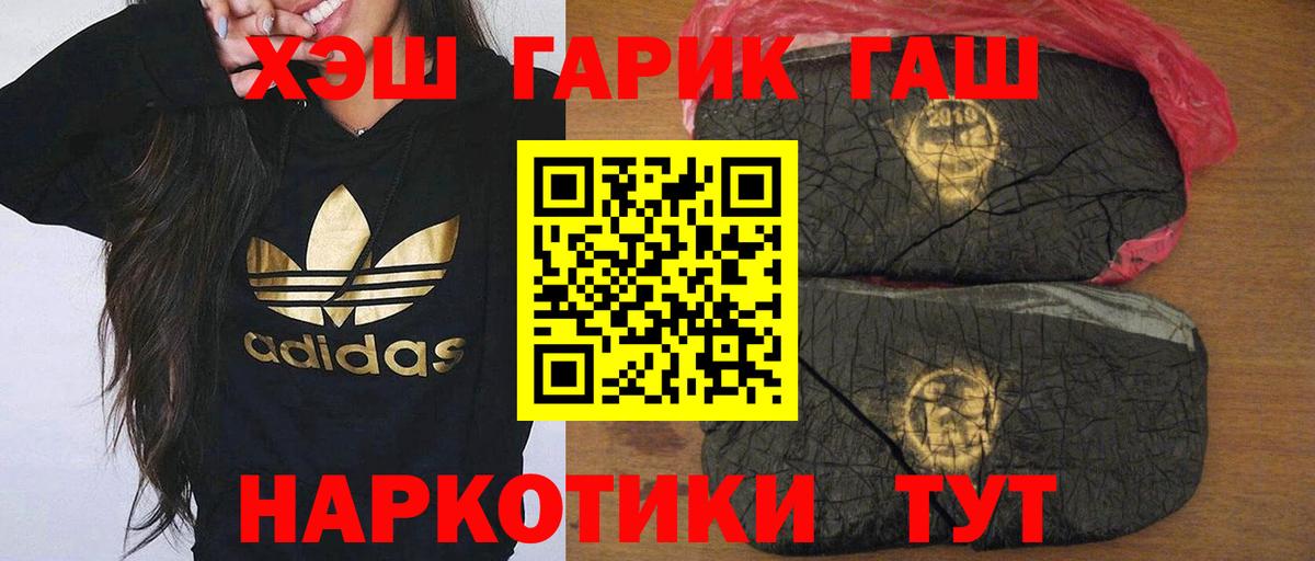 как найти закладки  ГАШ 40% ТГК  Вход с VPN  ГАШ Cannabis  Северобайкальск 