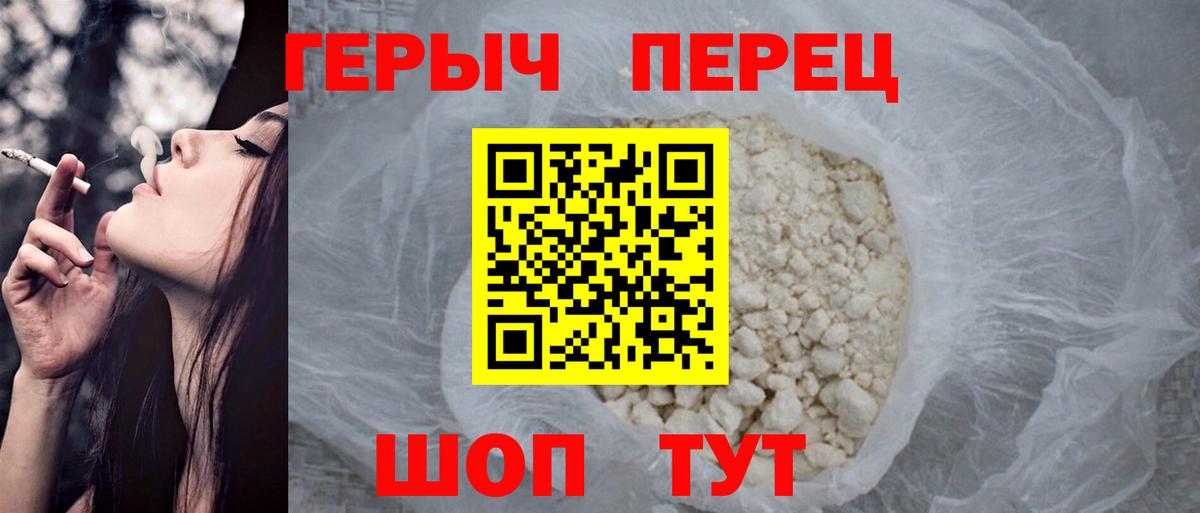 Северобайкальск  Героин Heroin  Вход с VPN 