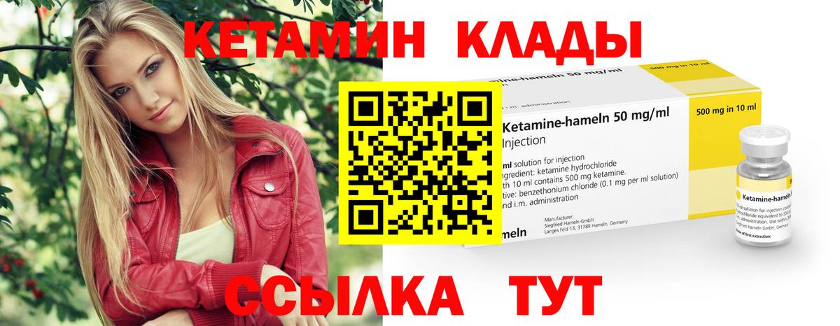 Северобайкальск  Кетамин ketamine  КЕТАМИН ketamine  Вход с VPN 
