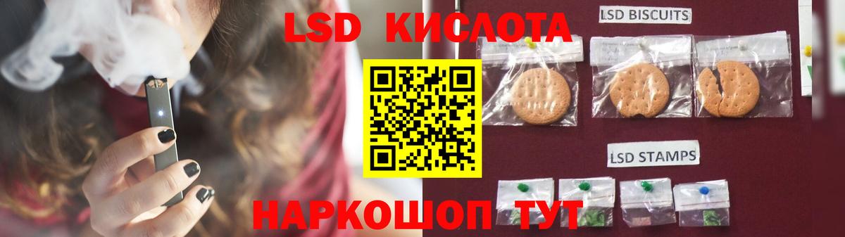 ЛСД экстази ecstasy Северобайкальск