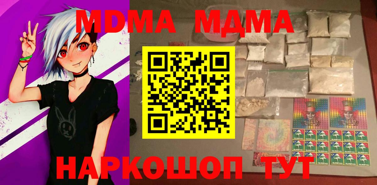 MDMA  MDMA VHQ  Вход с VPN  Северобайкальск 