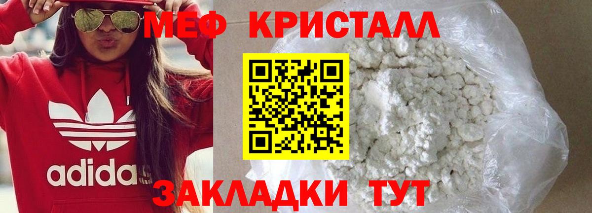 Меф мука Северобайкальск