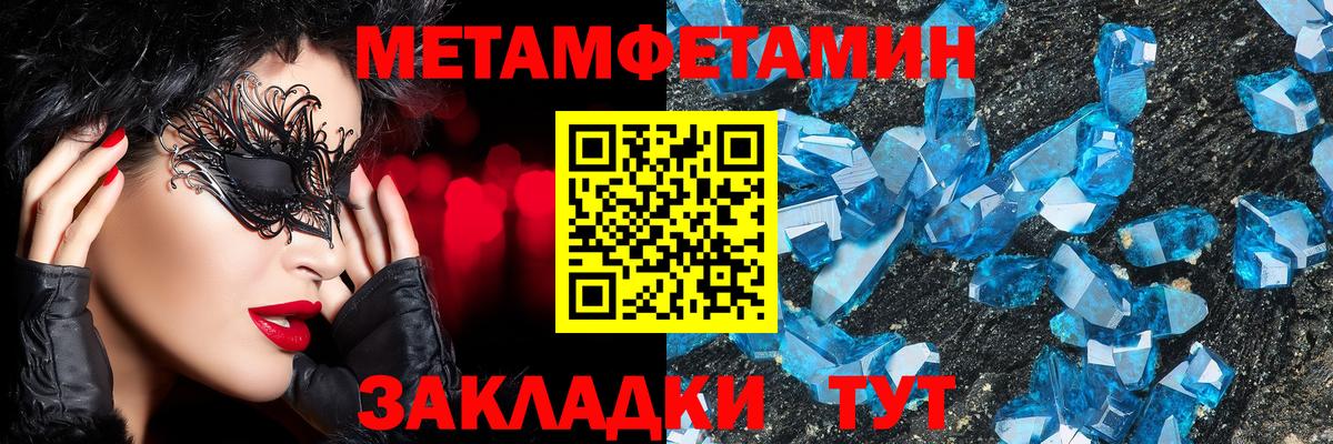 Метамфетамин винт  Метамфетамин винт  Северобайкальск  Вход с VPN 