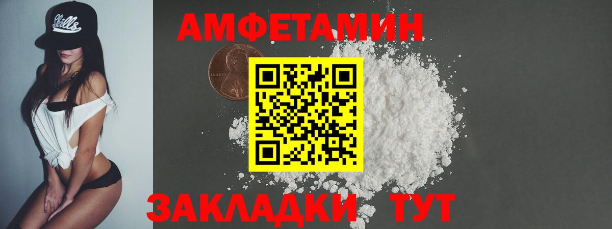 Метамфетамин пудра Северобайкальск
