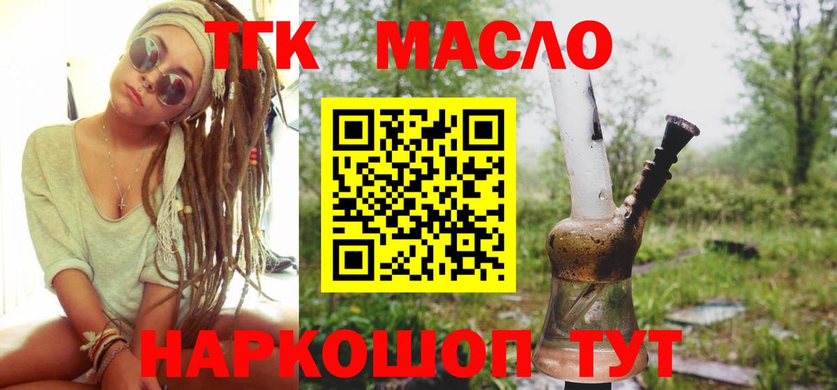 OMG как войти  Вход с VPN  Северобайкальск  ТГК жижа 