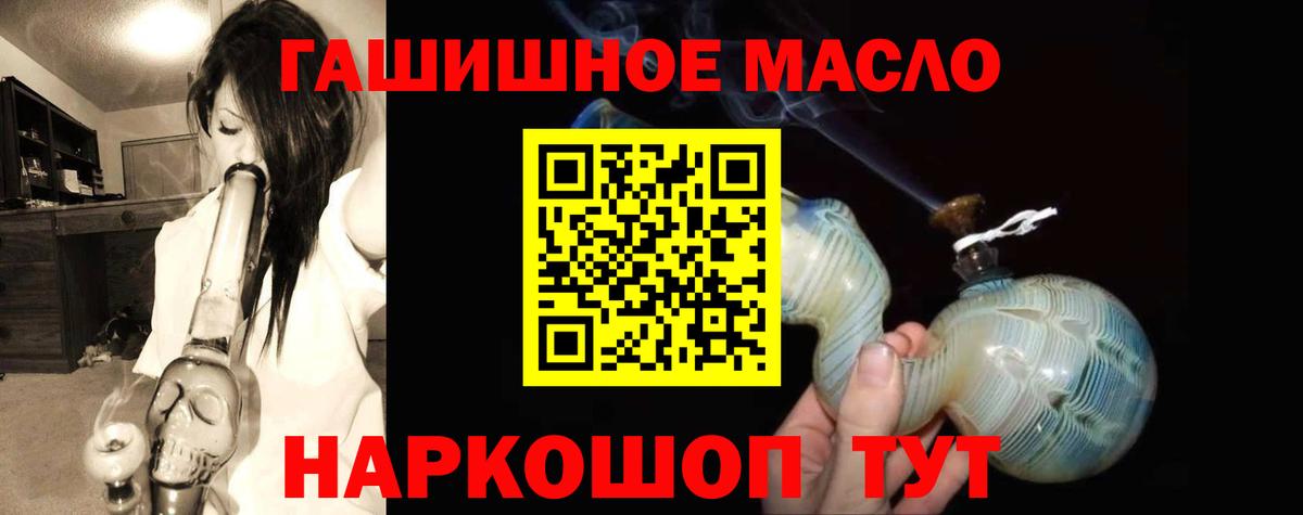 ТГК THC oil Северобайкальск